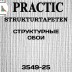 Обои Практик 3549-25 флизелиновые