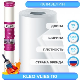 Флизелин Kleo Vlies 110 гладкий 1,06×25 м