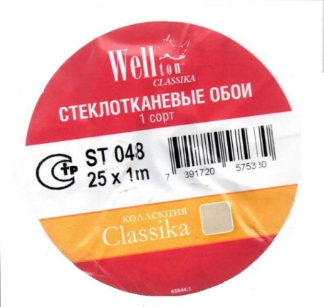 Стеклобои Рогожка средняя Wellton ST 048 Classika