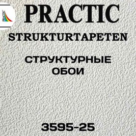 Обои Practic Strukturtapeten 3595-25 винил на флизелине 1,06*25 м