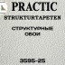 Обои Практик 3595-25 флизелиновые