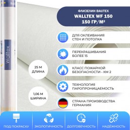 Малярный флизелин Walltex WF150, 1,06×25 м