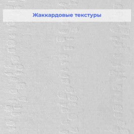 Стеклообои Vitrulan Phantasy Plus 952 Камни 1*25 м