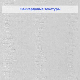 Стеклообои Vitrulan Phantasy Plus 952 Камни 1*25 м