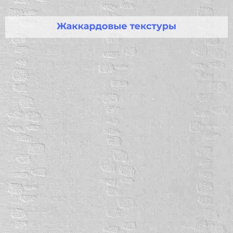 Стеклообои Витрулан Phantasy Plus 952 Камни