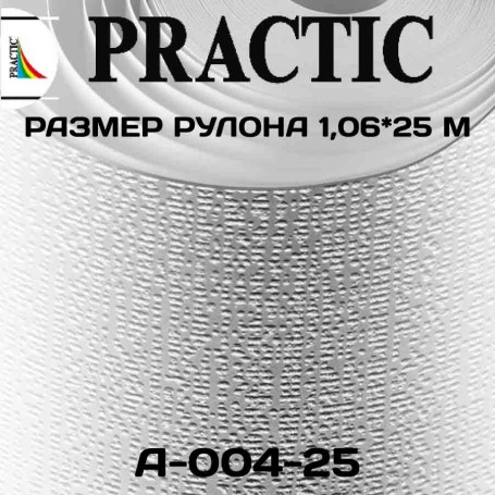 Антивандальные обои Практик А004-25 в рулоне 1,06х25 м