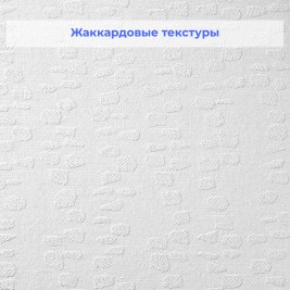Стеклообои Vitrulan Phantasy Plus 951 Каменные дорожки 1*25 м