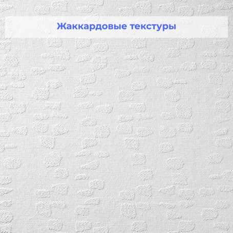 Стеклообои Витрулан Phantasy Plus 951 Каменные дорожки