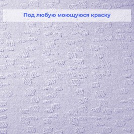 Стеклообои Vitrulan Phantasy Plus 951 Каменные дорожки 1*25 м