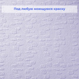 Стеклообои Vitrulan Phantasy Plus 951 Каменные дорожки 1*25 м