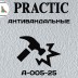 Виниловые обои структурные Practic А005-25