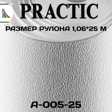 Антивандальные обои Практик А005-25 в рулоне 1,06х25 м