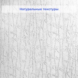 Стеклообои Wellton Decor WD800 Бамбук 1×12,5 м