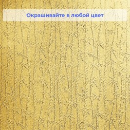 Стеклообои Wellton Decor WD800 Бамбук 1×12,5 м
