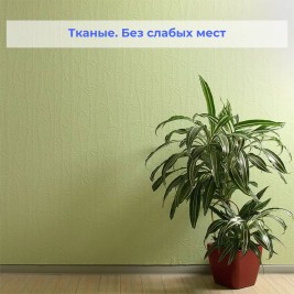 Стеклообои Wellton Decor WD800 Бамбук 1×12,5 м