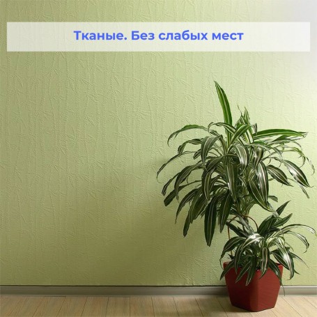 Антивандальные стеклообои Wellton Decor Бамбук