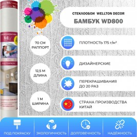 Стеклообои Wellton Decor WD800 Бамбук 1×12,5 м