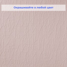 Стеклообои Vitrulan Phantasy Plus 950 Бамбук 1*25 м