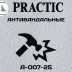 Виниловые обои структурные Practic А007-25