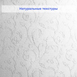 Стеклообои Wellton Decor WD781 Барокко 1×12,5 м