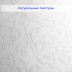 Текстурные обои Веллтон Декор WD781 Барокко 1х12,5 м
