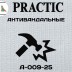 Виниловые обои структурные Practic А009-25