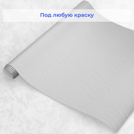 Стеклотканевые обои под покраску Wellton WD730 Волна