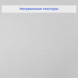 Стеклообои Wellton Decor WD730 Волна 1×12,5 м