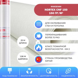 Флизелин Nortex CNF 150 под покраску 1,06×25 м