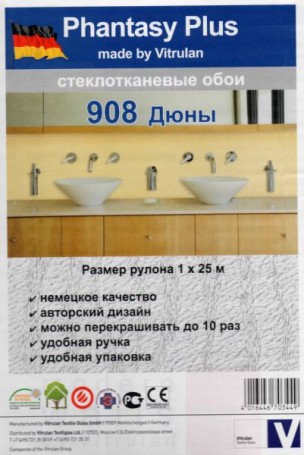 Стеклообои 908 Дюны 1*25м Vitrulan Phantasy plus