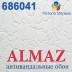 Обои Almaz под покраску 686041