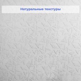 Стеклообои Wellton Decor WD740 Джаз 1×12,5 м