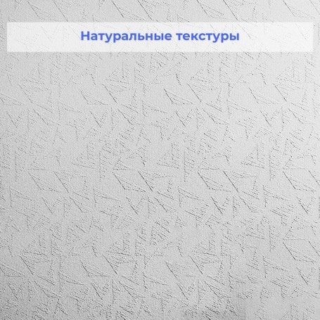 Текстурные обои Веллтон Декор WD740 Джаз 1х12,5 м