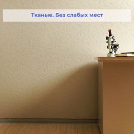 Стеклообои Wellton Decor WD740 Джаз 1×12,5 м
