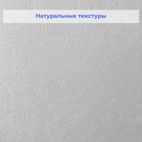 Текстурные обои Веллтон Декор WD850 Дюны 1х12,5 м