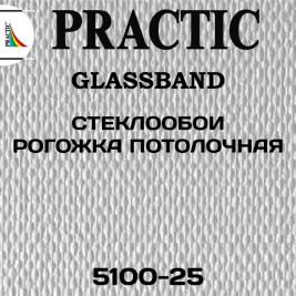 Стеклообои GlassBand Рогожка потолочная 5100-25, 1*25 м