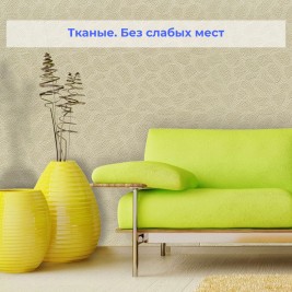 Стеклообои Wellton Decor WD860 Камушки 1×12,5 м