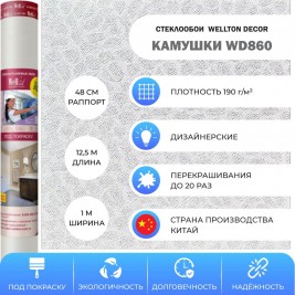 Стеклообои Wellton Decor WD860 Камушки 1×12,5 м