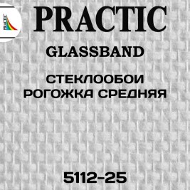 Стеклообои GlassBand Рогожка средняя 5112-25, 1*25 м