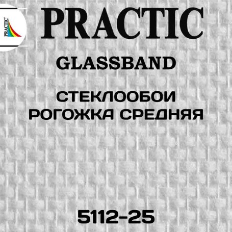 Стеклообои Practic GlassBand 5112-25