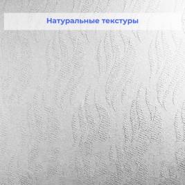 Стеклообои Wellton Decor WD710 Каскад 1×12,5 м