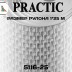 Стеклообои Практик 5116-25, размер 1х25 м