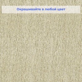 Стеклообои Wellton Decor WD851 Кора 1×12,5 м
