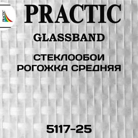 Стеклообои Practic GlassBand 5117-25