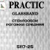 Стеклообои Practic GlassBand 5117-25