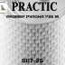 Стеклообои Практик 5117-25, размер 1х25 м