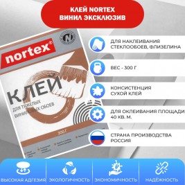 Клей Nortex "Винил Эксклюзив" для всех типов тяжелых обоев 300г
