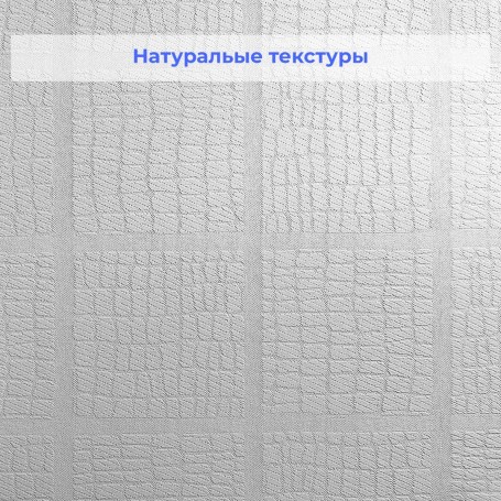 Текстурные обои Веллтон Декор WD750 Кроко 1х12,5 м