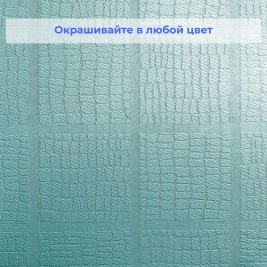 Стеклообои Wellton Decor WD750 Кроко 1×12,5 м