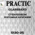 Стеклообои Practic GlassBand 5130-25